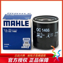 马勒OC1466适配奇瑞瑞虎3X/5X艾瑞泽3/5/7/EX/GX机油滤芯格滤清器