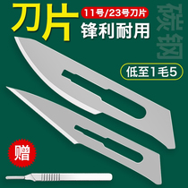 不锈钢刀手术3/4号刀柄11#23号刀片手机贴膜维修工具美工壁纸刻刀