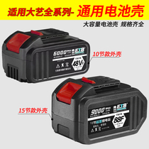 大艺款电动扳手电池外壳15节48/88vf/A3通用锂电池盒子非原装配件