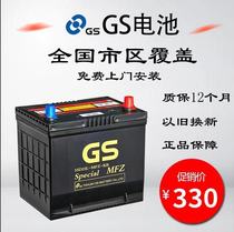 GS/统一55D23蓄电池60AH丰田卡罗拉雷凌花冠威驰天籁原装汽车电瓶