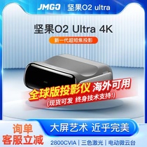 坚果O2 Ultral 4K三色超短焦激光电视智能家用高清卧室客厅投影仪