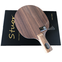 新特价处理乒乓球拍底板桧木碳素黑檀芳碳乒乓球拍纯木专业级直横