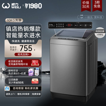 威力10kg公斤家用大容量波轮洗衣机节能智能全自动XQB100-10018A