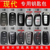 北京现代瑞纳 新悦动汽车真皮钥匙包 折叠牛皮钥匙套 朗动钥匙包