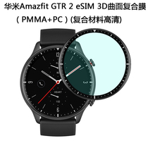 华米trex pro钢化膜Amazfit GTS2e/GTR2智能手表全屏保护贴膜防刮