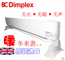 原装进口汀普莱斯 Dimplex LC系列对流式踢脚线 电加热取暖器