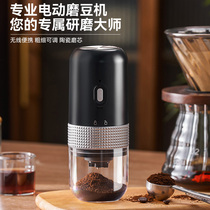 捷安玺电动磨豆机咖啡机小型家用研磨机现磨便携自动咖啡豆磨粉器