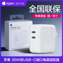Apple/苹果充电器原装正品35W双口type-c充电头iphone15/13/14 Pro max平板ipad电源适配器12/11/X充电器
