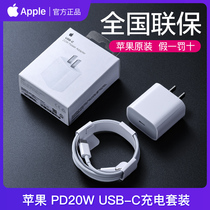 Apple/苹果20W充电器原装正品iPhone14/15充电头PD快充数据线苹果11/12/13 pro max官方plus插头充电器