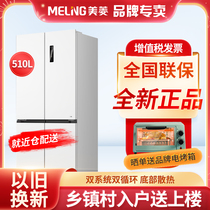MeiLing/美菱 BCD-510WP9CZX双系统循环510L家用冰箱十字对开四门