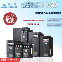台湾台达变频器MS300三相380V1.5/2.2/5.5/3.7/15KW电机调速220V