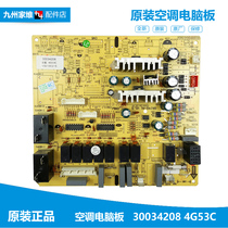 格力空调配件电脑控制主板KFR-72L(72553L1)C1-N3/72568L1)D4C-N2