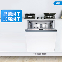 Bosch/博世 SJV6ZMX00C 6系全嵌入式沸石烘干家用洗碗机16套