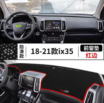 北京现代ix35专用汽车前台铺垫毯布中控仪表工作台防晒遮阳避光垫