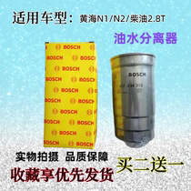 适配黄海N1/N2皮卡2.8T柴油滤芯 柴油滤清器 油水分离器 柴虑格