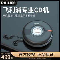 飞利浦EXP5108发烧级CD播放机蓝牙光盘光碟碟片播放器英语学生