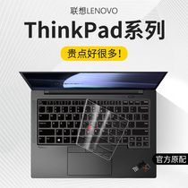 适用联想ThinkPad键盘膜E14neo电脑X1 Carbon笔记本2023款X13T14寸E490yoga Nano罩e480保护p15防尘R14贴390L