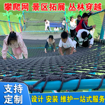 幼儿园儿童攀爬网钻洞绳网组合攀爬架户外公园大型室外拓展设备厂