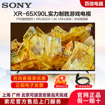 Sony/索尼 XR-65X90L 65英寸4K超高清安卓智能游戏液晶电视65X90K
