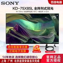Sony/索尼 KD-75X85K 75英寸 75X90K 75X90L高刷4K游戏智能电视机