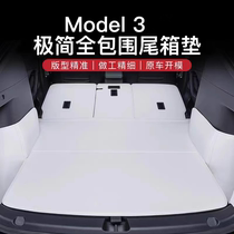 特斯拉焕新Model3后备箱垫子全包围毛豆3尾箱垫前备箱垫改装饰