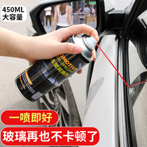 汽车用车窗润滑剂升降专用脂电动玻璃天窗轨道喷剂橡胶胶条保养剂