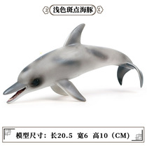 鼠摆件海底海豚仿真实心海洋加斑点玩具湾塑胶儿童动物模型