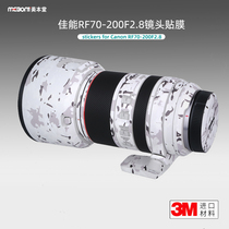 美本堂适用佳能RF70200 贴纸镜头贴膜RF70-200F2.8 USM保护全包帖