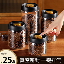 优勤咖啡豆保存罐真空玻璃食品级咖啡粉密封罐茶叶陈皮收纳储物罐