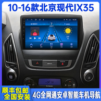 10-16款北京现代IX35智能导航改装中控大屏幕显示倒车影像一体机