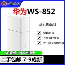 二手华为WS852双频千兆路由器5G大户型无线wifi家用通用稳定议价