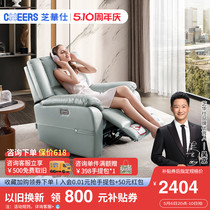 芝华仕头等舱真皮单人电动功能沙发懒人躺摇椅现代简约单椅30083