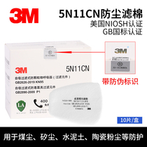 正品防伪3M5N11CN防毒面具过滤棉(适配6000/6500/7500系列面罩)