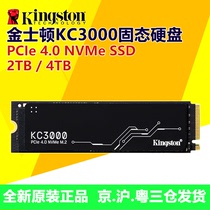 Kingston/金士顿KC3000 4TB M.2 NVMe PCIe4.0固态硬盘SSD国行2TB