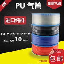 特价 PU进口材料气管PU4*2.5 PU6*4 PU8*5 PU10*6.5 PU12*8软管卷