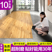 10㎡木纹pvc地板贴自粘家用水泥地板胶垫加厚耐磨防水塑胶地板革