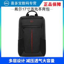 原装戴尔Dell笔记本电脑双肩包Gaming Lite 17寸男女士大容量游戏本游匣G15 G3 G7 G5 15.6 16 17.3英寸背包