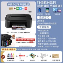 佳能TS3480打印机家用小型连供彩色喷墨学生照片无线复印扫描一体