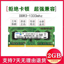 联想 G470 Y460  G460 B470 B460 Z460笔记本DDR3 1333 2GB内存条