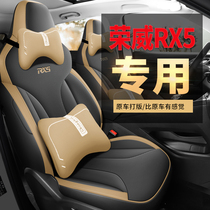 新款专车专用定制荣威RX5后排全包汽车坐垫座套