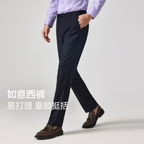 红豆西裤男24春季商务正装男士直筒易打理职业装西装长裤子