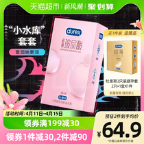 杜蕾斯避孕套超薄玻尿酸18只*1盒持久保湿润滑安全套成人裸入套套
