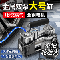 车载充气泵打气泵汽车用便携式轮胎打气筒小轿车用双缸电动加气泵
