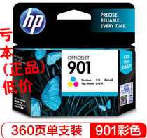 正品 惠普HP901/901XL墨盒适用于HPJ4580/J4660打印机 原装墨盒