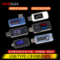 USB电压电流表Type-C容量计时功率温度检测显示充电器接口测试仪