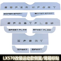 适用雷克萨斯LX570改装运动版字标 尾门SUPER SPORT PLUS侧身车标