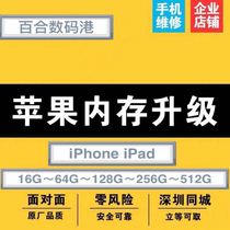 苹果手机iphone14Promax15plus13升级512G增加内存1T硬盘扩容256G