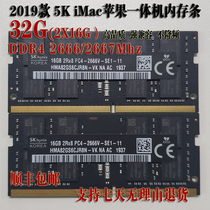 19款 5K 27寸 IMAC 32G 2X16G DDR4 2666 2667  苹果一体机内存条