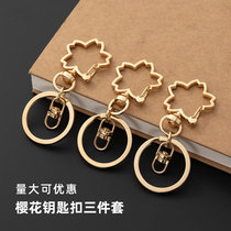 樱花钥匙扣三件套金属钥匙圈环 创意手工钥匙链挂件包包配件挂链