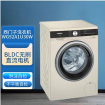 SIEMENS/西门子 WG52A1U30W 大容量10公斤滚筒洗衣机BLDC变频电机